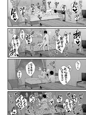 [餅田こゆび] ゆあぴゅあ_068