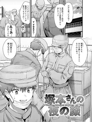 [餅田こゆび] ゆあぴゅあ_071