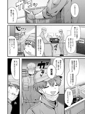 [餅田こゆび] ゆあぴゅあ_072