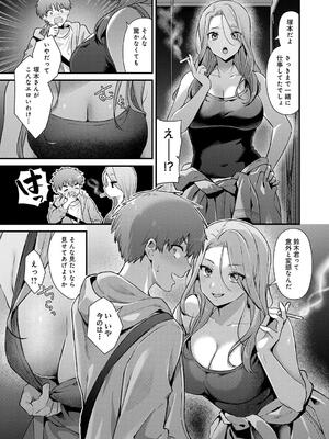 [餅田こゆび] ゆあぴゅあ_075