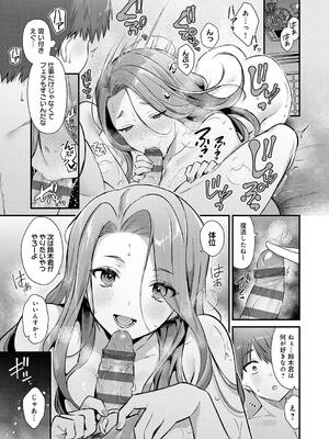 [餅田こゆび] ゆあぴゅあ_087