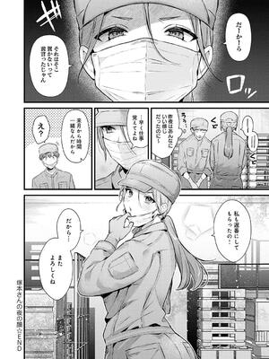 [餅田こゆび] ゆあぴゅあ_094