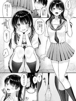 [餅田こゆび] ゆあぴゅあ_097