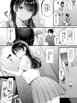 [餅田こゆび] ゆあぴゅあ_098