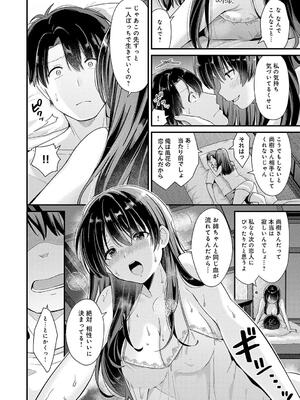 [餅田こゆび] ゆあぴゅあ_100