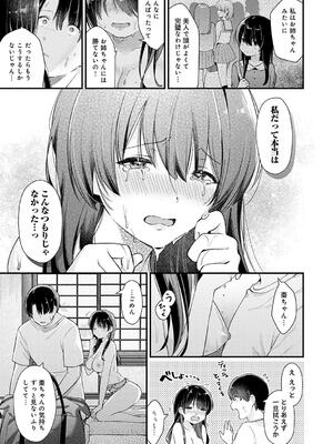 [餅田こゆび] ゆあぴゅあ_109
