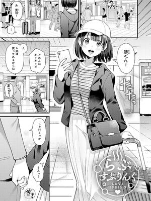 [餅田こゆび] ゆあぴゅあ_119