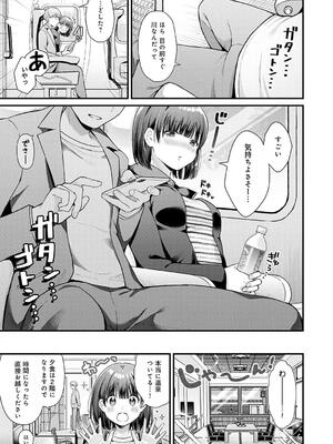 [餅田こゆび] ゆあぴゅあ_121