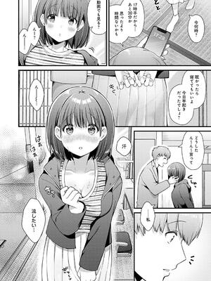[餅田こゆび] ゆあぴゅあ_122