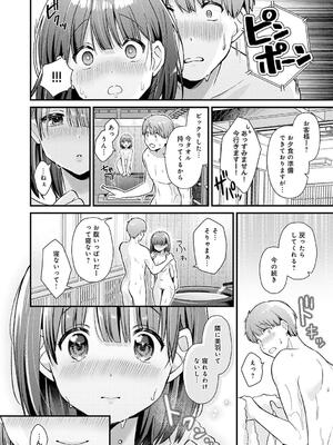 [餅田こゆび] ゆあぴゅあ_130
