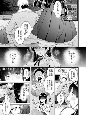 [餅田こゆび] ゆあぴゅあ_149