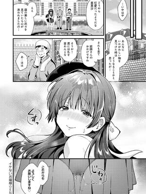 [餅田こゆび] ゆあぴゅあ_168