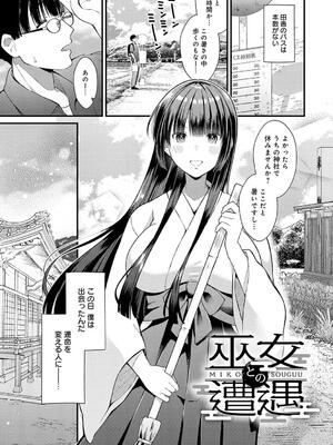 [餅田こゆび] ゆあぴゅあ_169