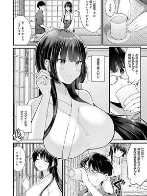 [餅田こゆび] ゆあぴゅあ_170