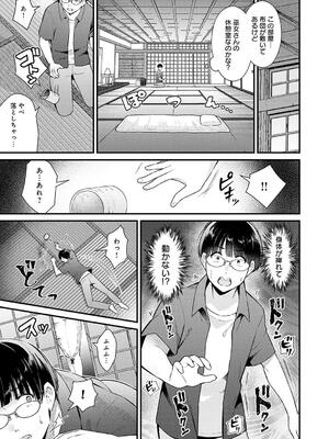 [餅田こゆび] ゆあぴゅあ_171