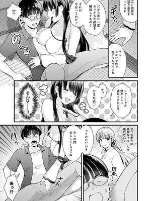 [餅田こゆび] ゆあぴゅあ_173