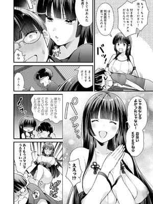 [餅田こゆび] ゆあぴゅあ_174
