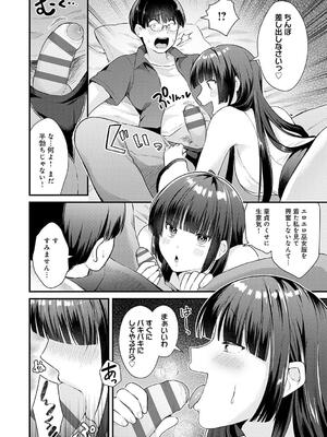 [餅田こゆび] ゆあぴゅあ_176