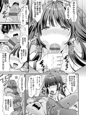 [餅田こゆび] ゆあぴゅあ_177