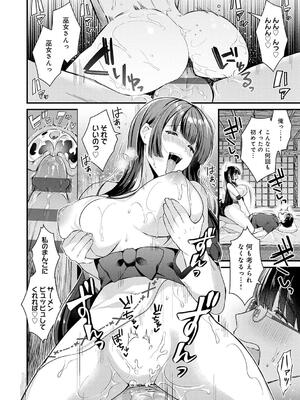 [餅田こゆび] ゆあぴゅあ_186