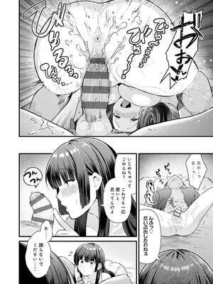 [餅田こゆび] ゆあぴゅあ_188