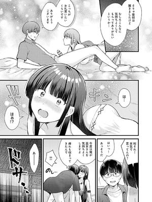 [餅田こゆび] ゆあぴゅあ_189