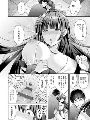 [餅田こゆび] ゆあぴゅあ_190