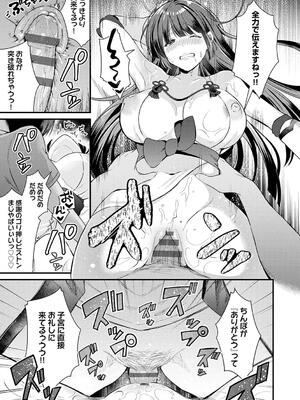 [餅田こゆび] ゆあぴゅあ_191