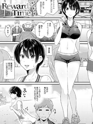 [餅田こゆび] ゆあぴゅあ_195