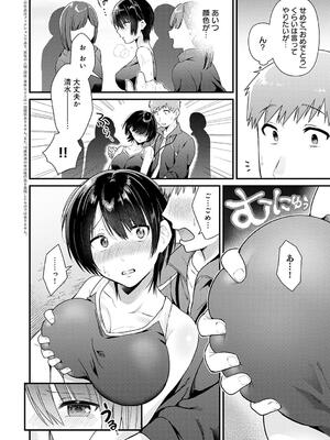 [餅田こゆび] ゆあぴゅあ_196