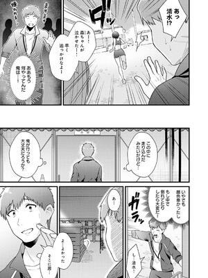 [餅田こゆび] ゆあぴゅあ_197