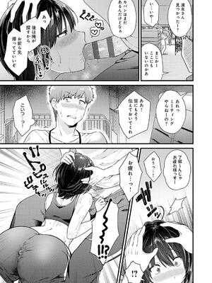 [餅田こゆび] ゆあぴゅあ_205