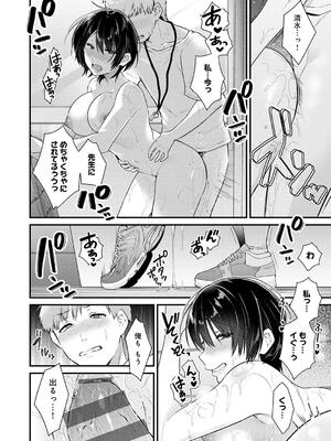 [餅田こゆび] ゆあぴゅあ_212