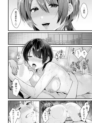 [餅田こゆび] ゆあぴゅあ_214