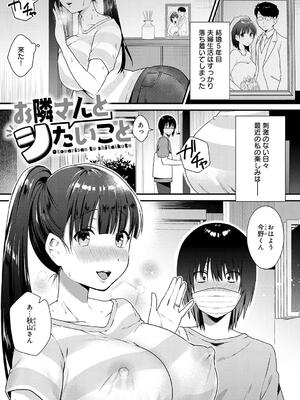 [餅田こゆび] ゆあぴゅあ_219