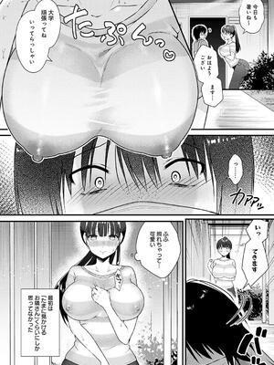 [餅田こゆび] ゆあぴゅあ_220