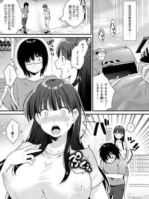 [餅田こゆび] ゆあぴゅあ_221