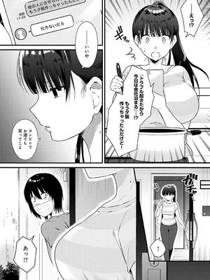 [餅田こゆび] ゆあぴゅあ_226