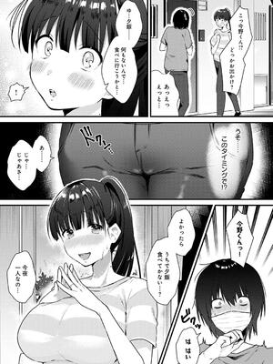 [餅田こゆび] ゆあぴゅあ_227