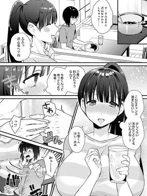 [餅田こゆび] ゆあぴゅあ_228