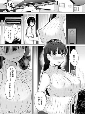 [餅田こゆび] ゆあぴゅあ_242