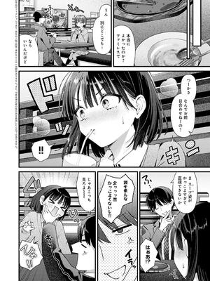 [餅田こゆび] ゆあぴゅあ_248