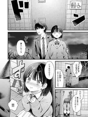 [餅田こゆび] ゆあぴゅあ_250