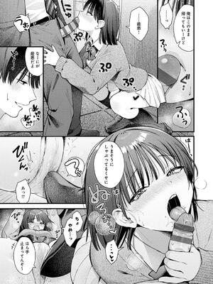 [餅田こゆび] ゆあぴゅあ_251