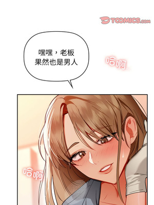 咖啡因 66-67話_66_03_ugrf