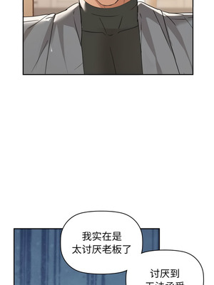 咖啡因 66-67話_66_09_wiit