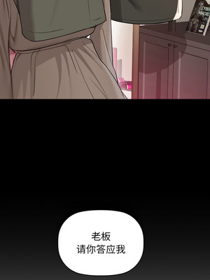 咖啡因 66-67話_66_11_sgvp