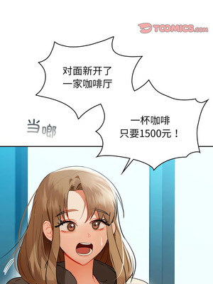 咖啡因 66-67話_67_03_srgt