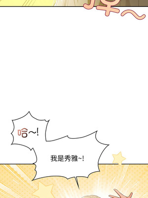 咖啡因 66-67話_67_04_yxrg