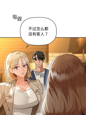 咖啡因 66-67話_67_05_fgru